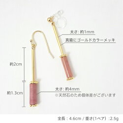 ★天然石コラムピアス/ノンホールピアス★