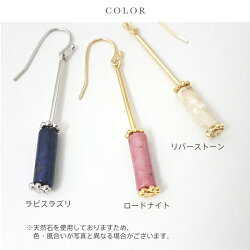 ★天然石コラムピアス/ノンホールピアス★