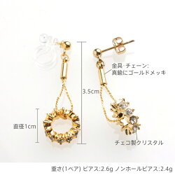 ★クリスタルロンデルフープピアス/ノンホールピアス★クリスタルレッドブラックダイヤイヤリングノンホールピアスレディース揺れる華やか高見え※メール便送料無料