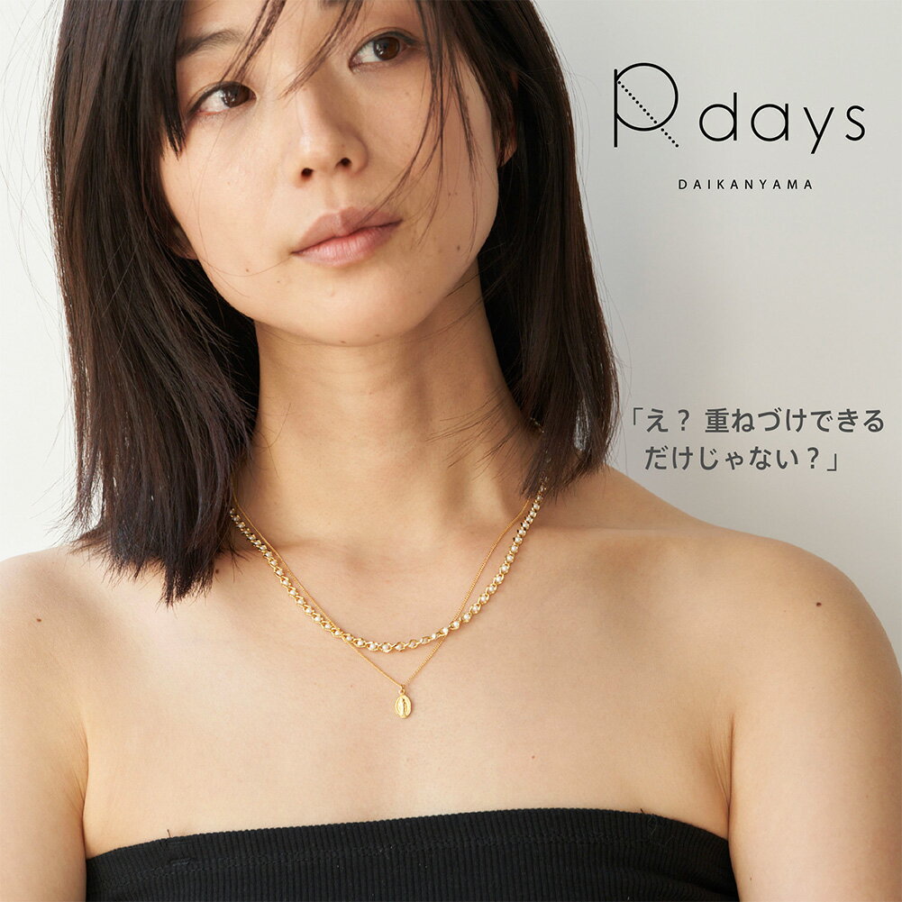アジャスタブル 重ね付け チェーン＆モチーフ ネックレス R-days 重ねづけ パール チェーントレンド アジャスター メダイ クロス 長さ調節 2本 ※「ゆうパケット」送料無料 アクセサリー レディースのサムネイル