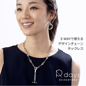 ソリッドチェーン マンテル ネックレス R-days Y字ネックレス チェーン ボリュームチェーン 重ねづけ トレンド 3-WAY ※「ゆうパケット」送料無料 アクセサリー レディース