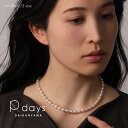 淡水パール プリンセス ネックレス R-days 天然 パール 結婚式 学校行事 卒業式 入学式 母 ママ 服装 オケージョン シンプル アクセサリー レディー...