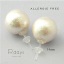 14mm コットンパール 樹脂 ピアス R-days キスカ ピンク ホワイト パール アレルギーフリー 金属アレルギー やさしい アクセサリー レディース