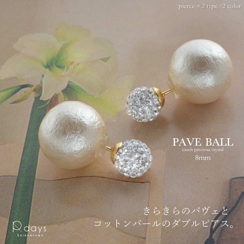 楽天市場】ピアス キャッチ パール(種類(宝石)スワロフスキー 楽天市場】ピアス キャッチ パール(種類(宝石)スワロフスキー