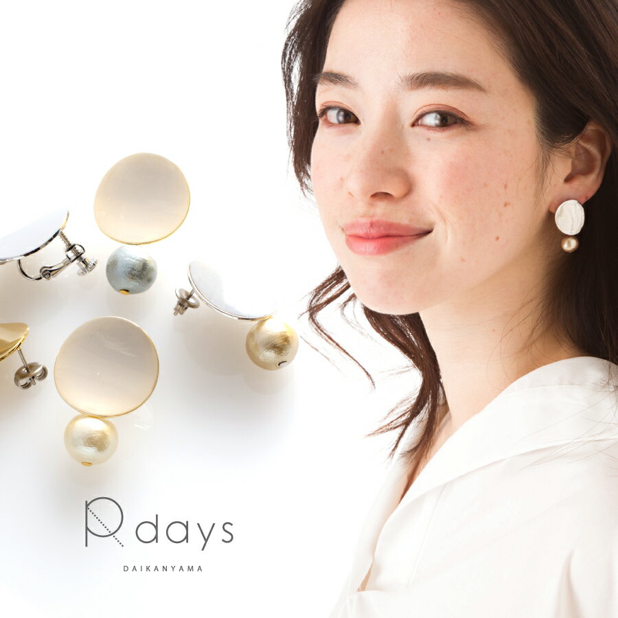 コットンパール ＆ プレート ピアス / イヤリング R-days チタンポスト パール 揺れる シンプル 大ぶり ゴールド シルバー アクセサリー レディースのサムネイル