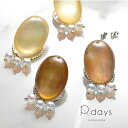 【アレルギーフリーパーツ交換可能】 ポリシェル&セラスパールバックキャッチピアス/イヤリング R-days アレルギー対応
