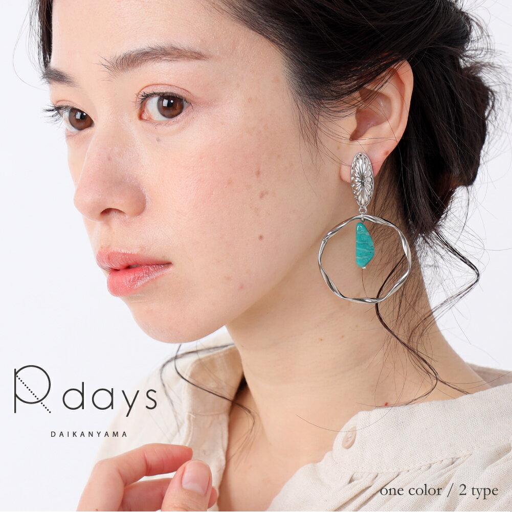 アマゾナイト ＆ コンチョ ピアス/イヤリング R-days リゾート 大ぶりピアス 天然石 シルバーカラー ※「ゆうパケット」送料無料 アクセサリー レディースのサムネイル