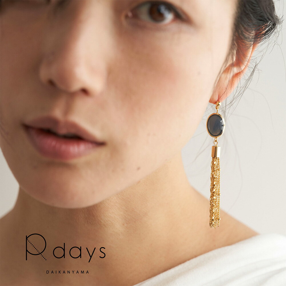 エポビーズ チェーン フリンジ ピアス ノンホールピアス R-days イヤリング 軽い チェーン トレンド パープル イエロー ブルー タッセル 房 樹脂ノンホールピアス ※「ゆうパケット」送料無料 アクセサリー レディースのサムネイル