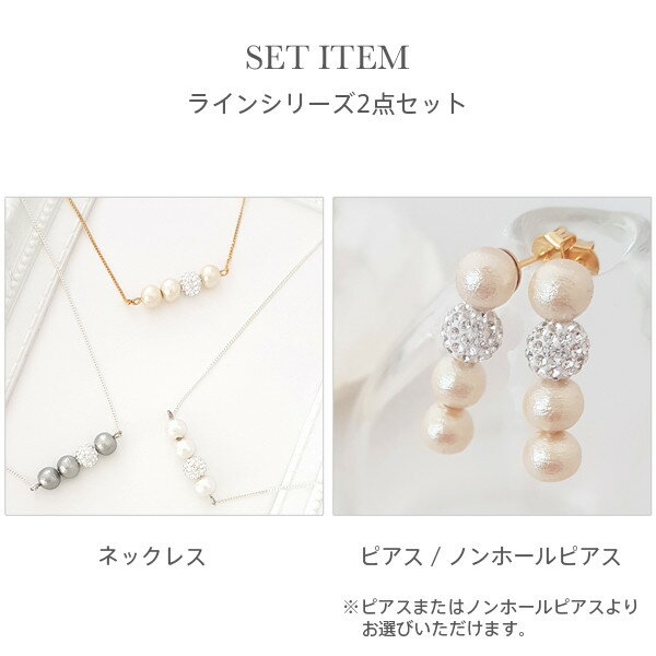 【ラインシリーズ2点セット】 パヴェボール&コ...の紹介画像2