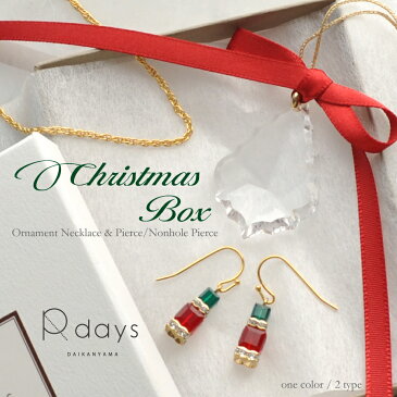 【アレルギーフリー パーツ交換可能】 スワロフスキークリスマスボックス「オーナメントネックレス& ピアス」 R-days ピアス イヤリング ネックレス SWAROVSKI クリスタル ゴールド アレルギーフリー 痛くない アクセサリー レディース ※「ゆうパケット」送料無料