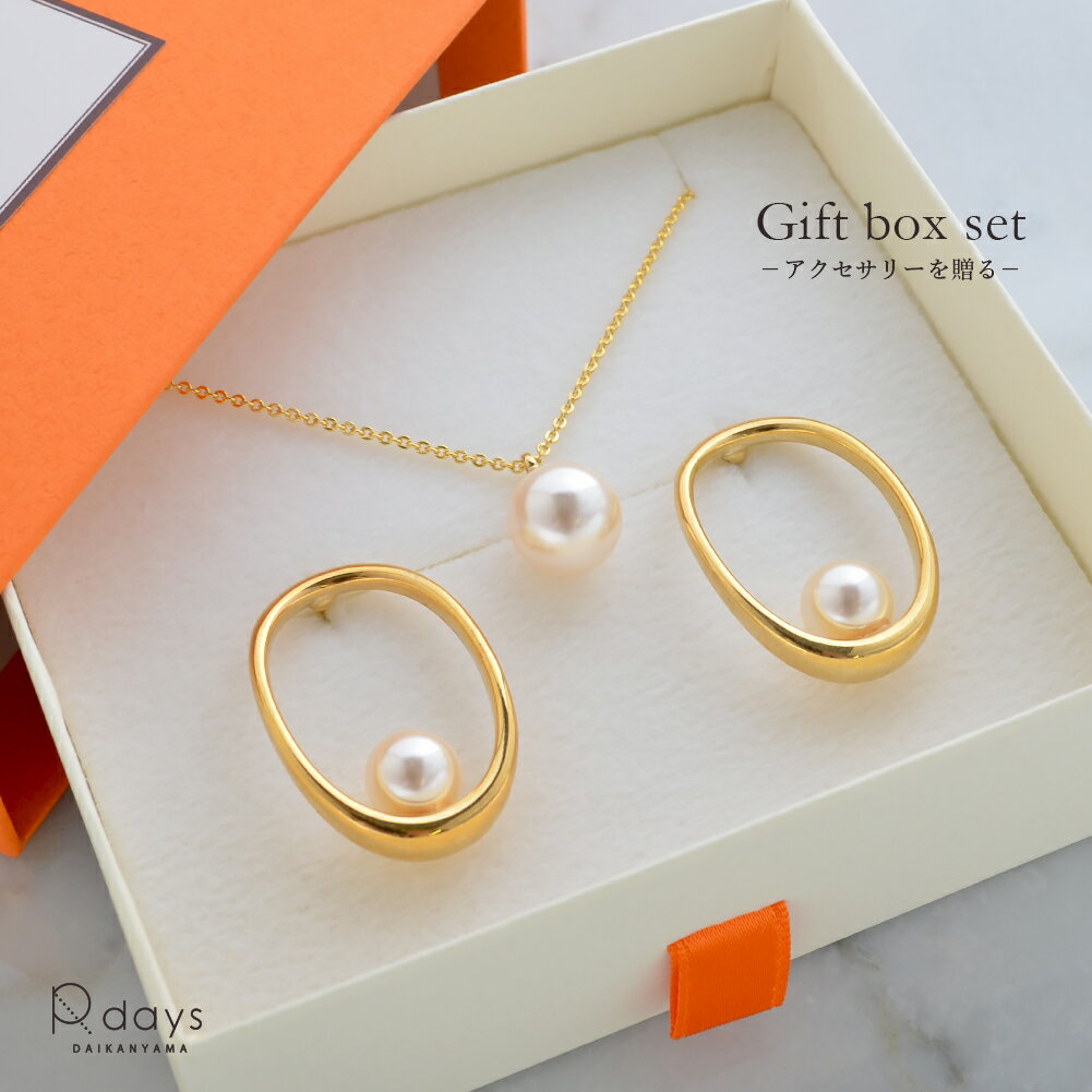 【ギフトボックス入り】 母の日 スワロフスキー パール ネックレス & オーバル ピアス イヤリング ギフトボックスセット R-days レディース シンプル ...