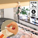 鴨居フック かもいフック 鴨居 フック ハンガー 部屋干し 部屋 室内 物干し かもい用 押しピン ピンフック(ブッチ)6P
