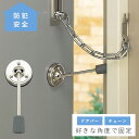 ドアストッパー 玄関 強力 マグネット ペット 猫 犬 脱走防止 子ども 赤ちゃん 安全 防犯 換気 玄関ドア ストッパー ドアスキッパー2