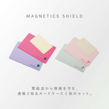 【50円OFFクーポン】通帳ケース 磁気 防止 磁気シールド スキミング防止 日本製 通帳 ケース 財布 おしゃれ かわいい スキミング防止 母子手帳 カードケース 通帳入れ 年金手帳 クレジットカード プレゼント マイナンバーカード 磁気から守る SUICA 定期入れ メール便...