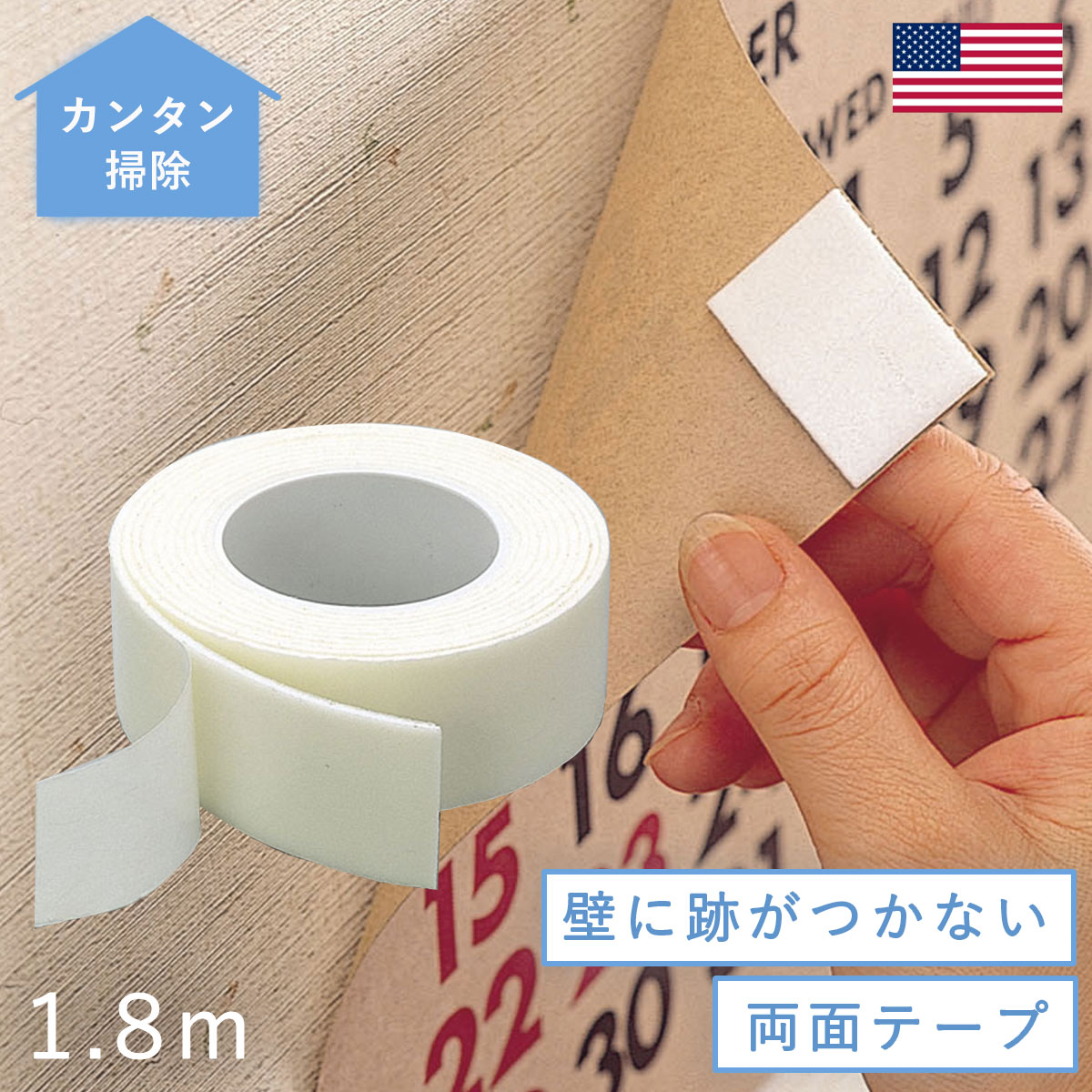 剥がす時に跡が残らないテープ｜ポスターなど長期間対応の両面テープのおすすめは？