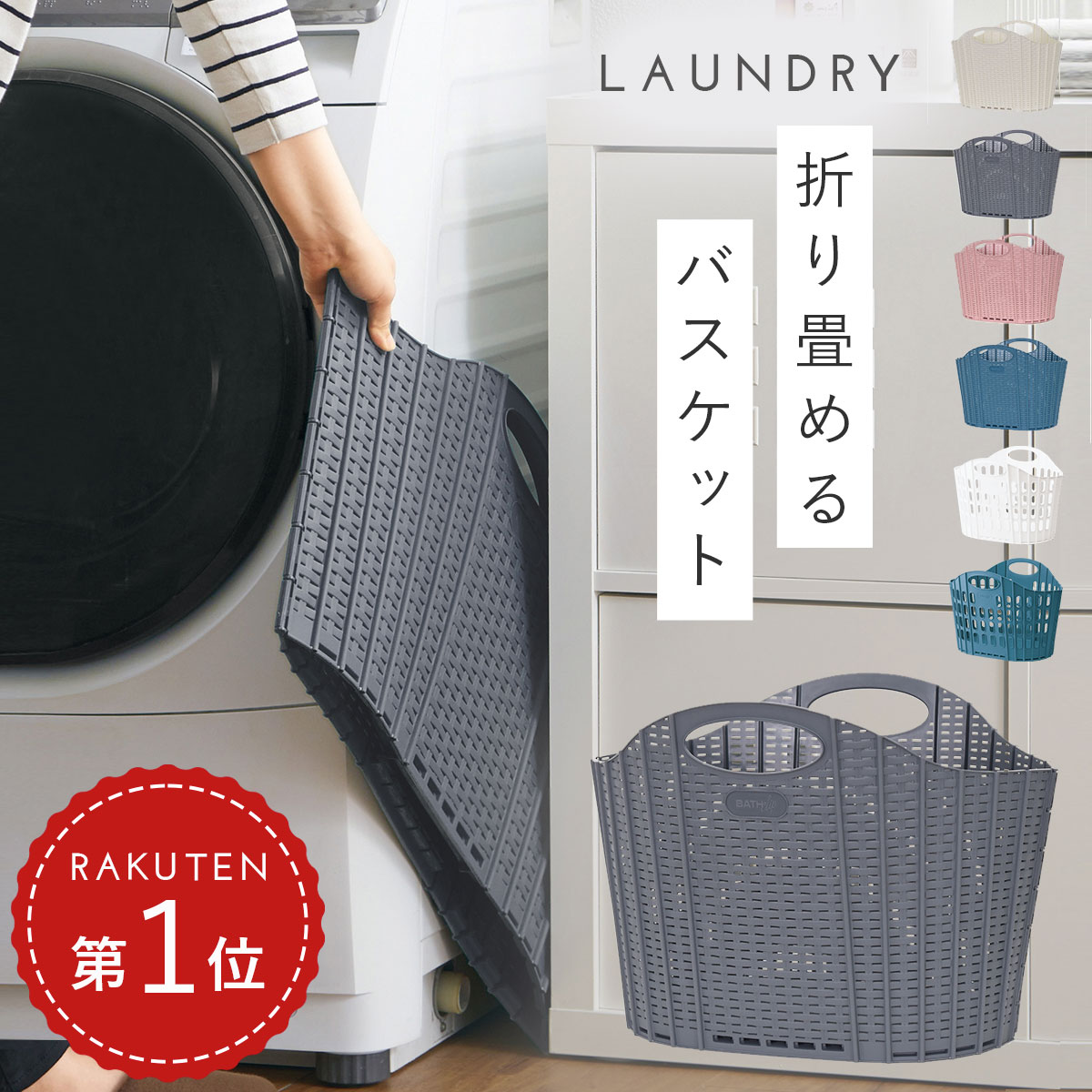 [38L/20L]ランドリーバスケット 折り