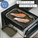 焼き網 焼網 アミ 魚焼き網 調理器