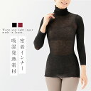 インナー 長袖 レディース 薄手 シルク ストレッチ タートルネック タートル 肌着 ブラック 黒 ピンク M L LL 大きいサイズ ゆったり 吸湿 発熱 冬...