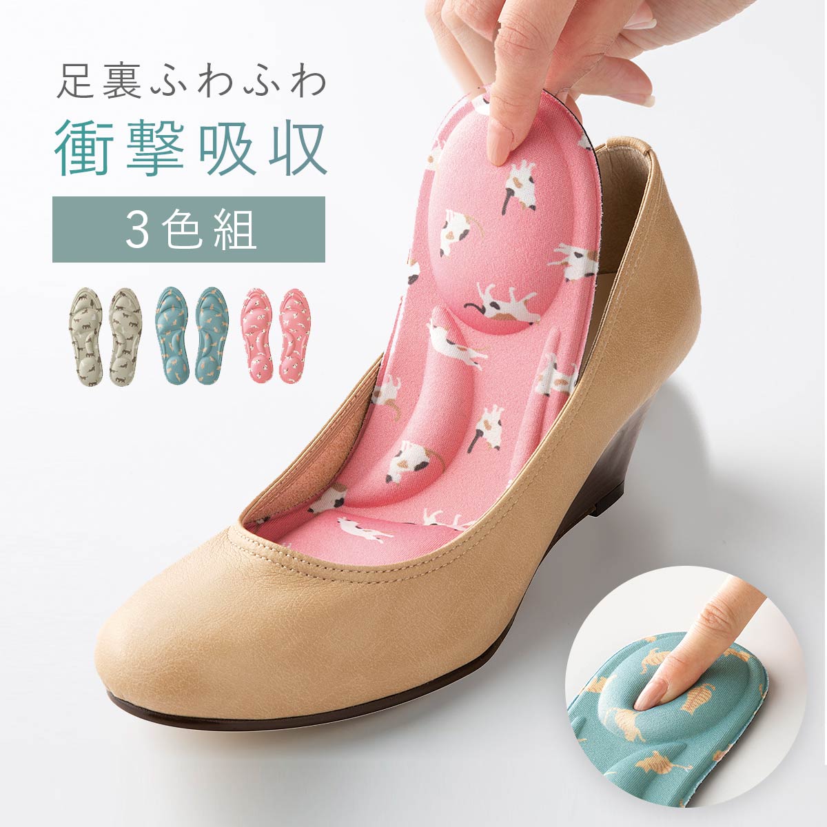 インソール 中敷き 衝撃吸収 レディース 消臭 かわいい おしゃれ セット ふわふわ クッション サイズ調整 カット可 猫柄 猫 グッズ ねこ ネコ 可愛い 足裏 フィット 足 臭い ニオイ 対策 衝撃 吸収 疲れにくい パンプス ヒール ハイヒール 靴 柄 ピンク ブルー ベージ...