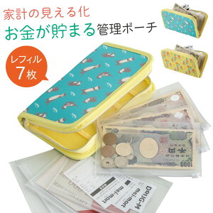 家計管理 仕分けてやりくり楽チン おしゃれな家計用財布のおすすめランキング わたしと 暮らし 家計管理 仕分けてやりくり楽チン おしゃれな家計用財布のおすすめランキング わたしと 暮らし