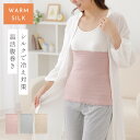 腹巻き 締め付けない シルク お腹 冷え ウォーマー 暖かい 冷えとり レディース腹巻 温活シルクの好調腹巻