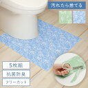 トイレマット 使い捨て 吸水 トイレ マット 耳長 滑り止め 抗菌防臭 消臭 汚れ防止 フロアシート 介護 トイレトレーニング フリーカット お手軽清潔トイレマ...