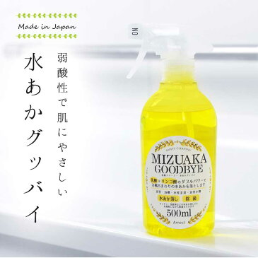 洗剤 おふろ用 水垢落とし 乳酸クリーナー 水あかグッバイ500ml A-76860 アイデア 便利 アイデア雑貨