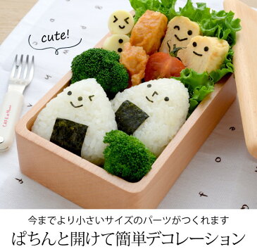 キャラ弁グッズ キャラ弁 グッズ お弁当グッズ 弁当 お弁当 海苔カッター 海苔 カッター のりパンチ 海苔パンチ 子供 喜ぶ 簡単 時短 遠足 人気 子ども キッズ 男の子 女の子 かわいい 保育園 幼稚園 ミニ ミニサイズ 小さい 朝食 昼食 ランチプレート 誕生日 パーティ...