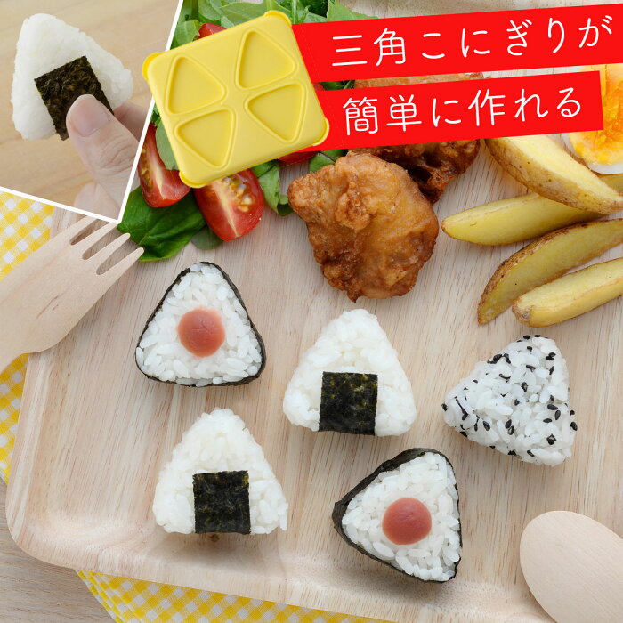 キャラ弁グッズ キャラ弁 グッズ お弁当グッズ 弁当 お弁当 おにぎり 型抜き おにぎり型 押し型 抜き型 おむすび型 おむすび 型 ご飯 ごはん 海苔カッター 海苔 カッター のりパンチ 海苔パンチ 子供 喜ぶ 簡単 時短 遠足 人気 子ども キッズ 男の子 女の子 かわいい ...