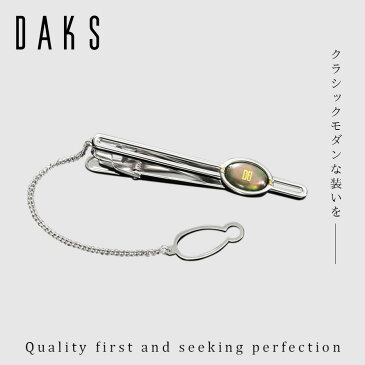 ネクタイピン タイバー DAKS ダックス タイピン DT8026 夜光貝 メンズファッション ギフト プレゼント 贈り物 敬老の日 長寿祝い 敬老会 還暦 古希 喜寿 父の日 人気