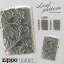 zippo ジッポ ライター プレゼント アーマー ボタニカル 両面 ジッポライター オシャレ 誕生日 ギフト Zippo 5NC-リーフ (S) 返品不可 返...