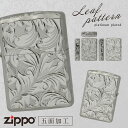 zippo ジッポ ライター プレゼント アーマー ボタニカル 両面 ジッポライター オシャレ 誕生日 ギフト Zippo 5NC-リーフ (P) 返品不可 返...
