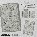 zippo ジッポ ライター プレゼント アーマー ボタニカル 両面 ジッポライター オシャレ 誕生日 ギフト Zippo 5NC-リーフ (P) 返品不可 返品不可