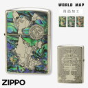zippoライター アーマー zippo ライター ジッポー ライター プレゼント ジッポライター オシャレ zippo ワールドマップ 返品不可 返品不可
