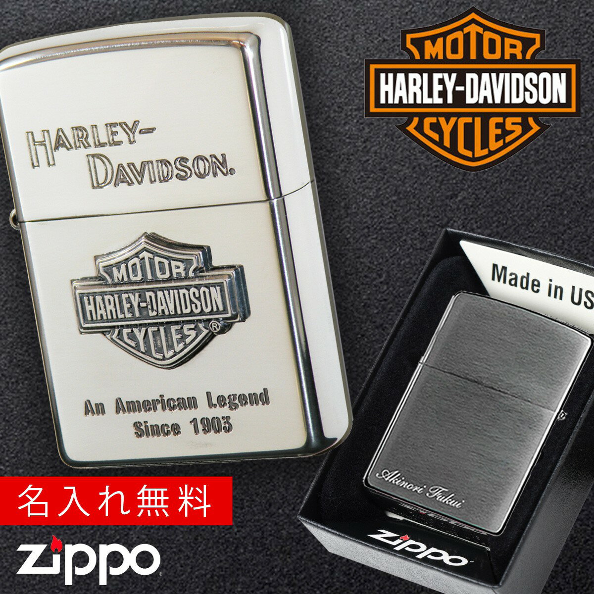 ハーレーダビットソンジッポ 【返品不可】【返品不可】zippo ライター 名入れ ジッポライター ジッポーライター ハーレーダビッドソン HARLEY DAVIDSON かっこいい バイク好き オイルライター 200 日本国内限定モデル メタル貼り 彼氏 男性 メンズ 喫煙具 ブランド ワシ イーグル エンブレム シル...