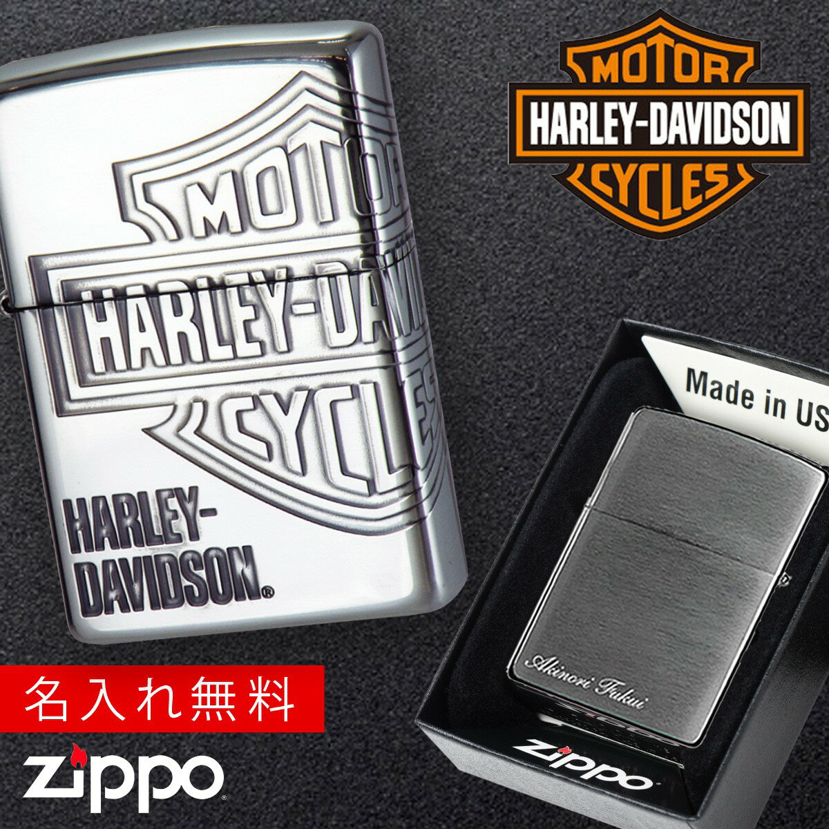 ハーレーダビットソンジッポ 【返品不可】【返品不可】zippo ライター 名入れ ジッポライター ジッポーライター ハーレーダビッドソン HARLEY DAVIDSON かっこいい バイク好き オイルライター 200 日本国内限定モデル 彼氏 男性 メンズ 喫煙具 ブランド エンブレム シルバー 両面加工 3面加工 HDP-...