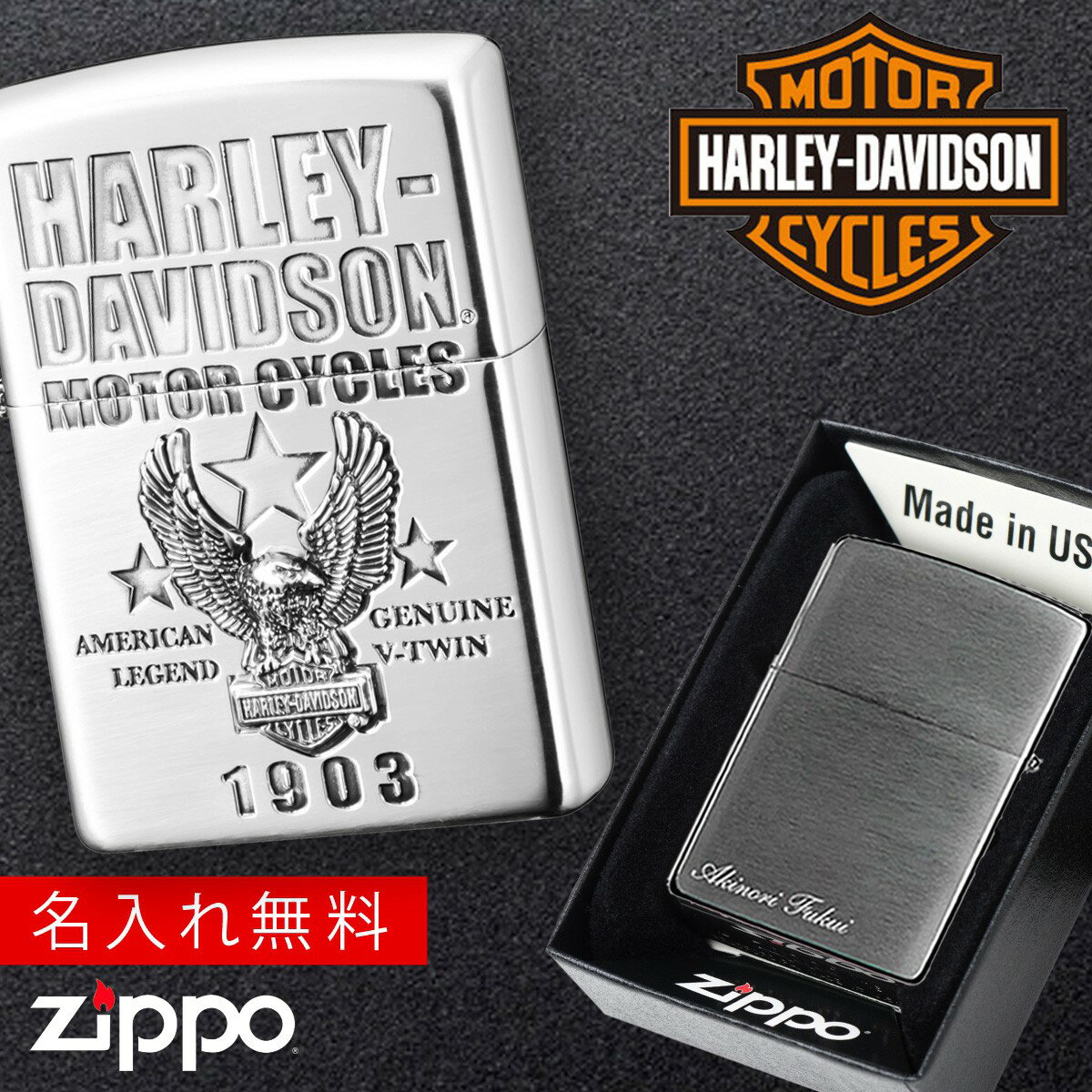 名入れライター・ジッポ 【返品不可】【返品不可】zippo ライター 名入れ ジッポライター ジッポーライター ハーレーダビッドソン HARLEY DAVIDSON かっこいい バイク好き オイルライター 200 日本国内限定モデル メタル貼り 豪華メタル 彼氏 男性 メンズ 喫煙具 ブランド ワシ イーグル エン...