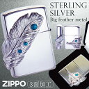 zippo ジッポー ライター ジッポライター ジッポーライター Zippo スターリングシルバー 純銀 14 オイルライター 天然石 ターコイズ 3面加工 シルバー 銀 イーグル 羽根 インディアン ネイティブアメリカン お守り アクセサリー 幸運 モチーフ アクセサリー シンプル ...