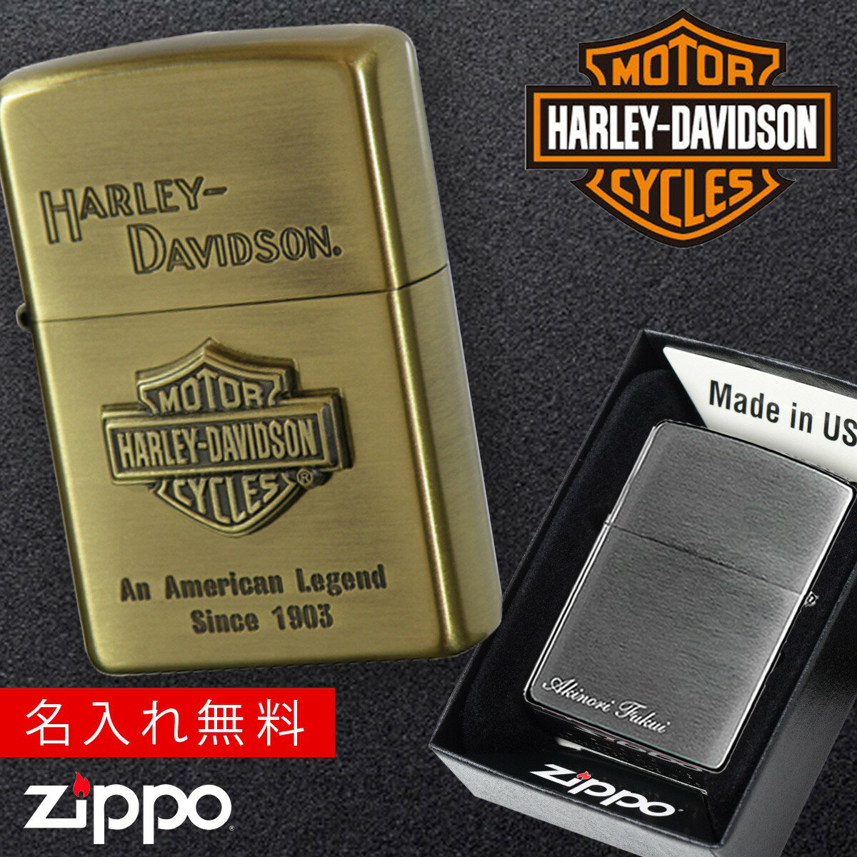 【返品不可】【返品不可】zippo ライター 名入れ ジッポライター ジッポーライター ハーレーダビッドソン HARLEY DAVIDSON かっこいい バイク好き オイルライター 200 日本国内限定モデル メタル貼り 彼氏 男性 メンズ 喫煙具 ブランド ワシ イーグル エンブレム 真鍮 ...