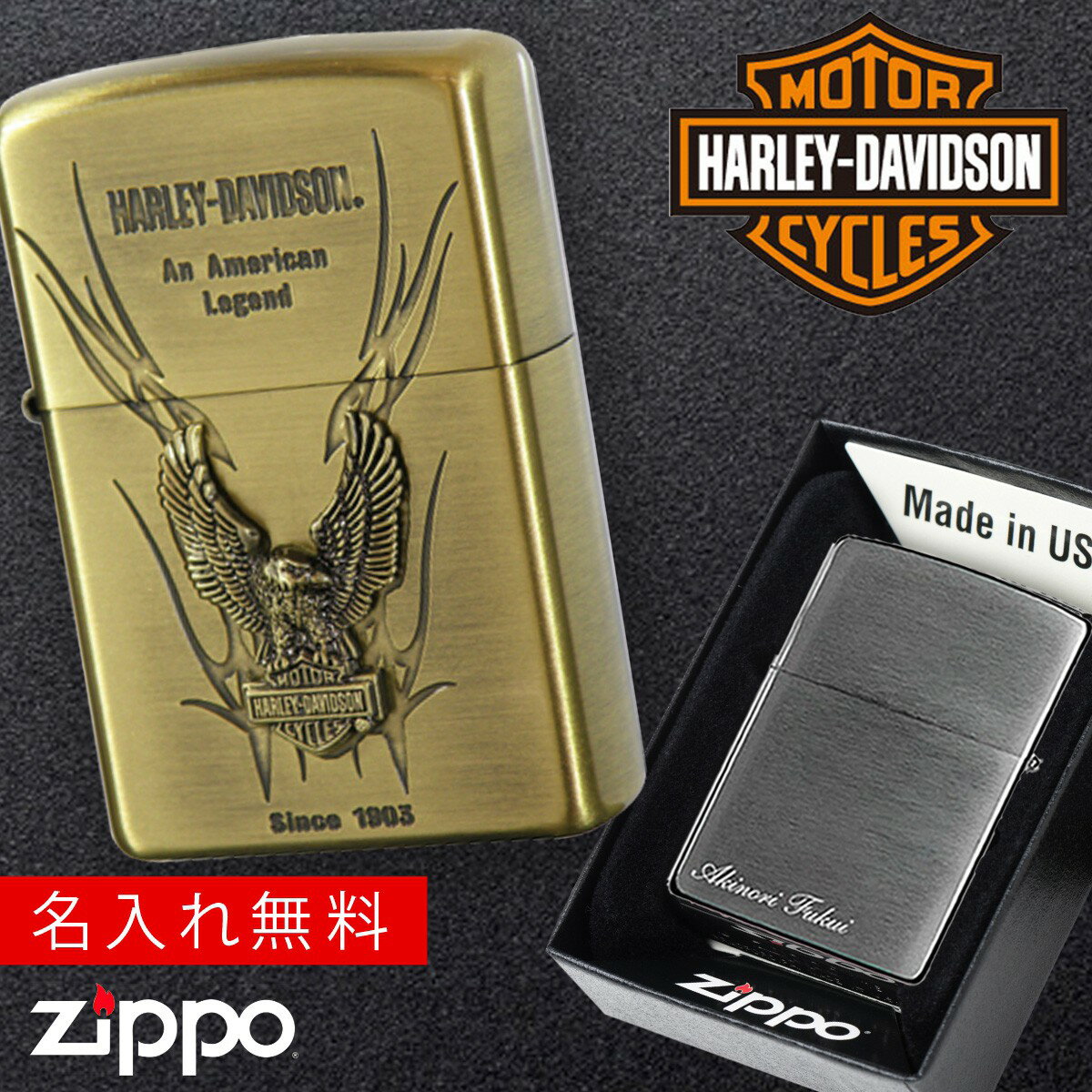 【返品不可】【返品不可】zippo ライター 名入れ ジッポライター ジッポーライター ハーレーダビッドソン HARLEY DAVIDSON かっこいい バイク好き オイルライター 200 日本国内限定モデル メタル貼り 彼氏 男性 メンズ 喫煙具 ブランド ワシ イーグル エンブレム 真鍮 ...