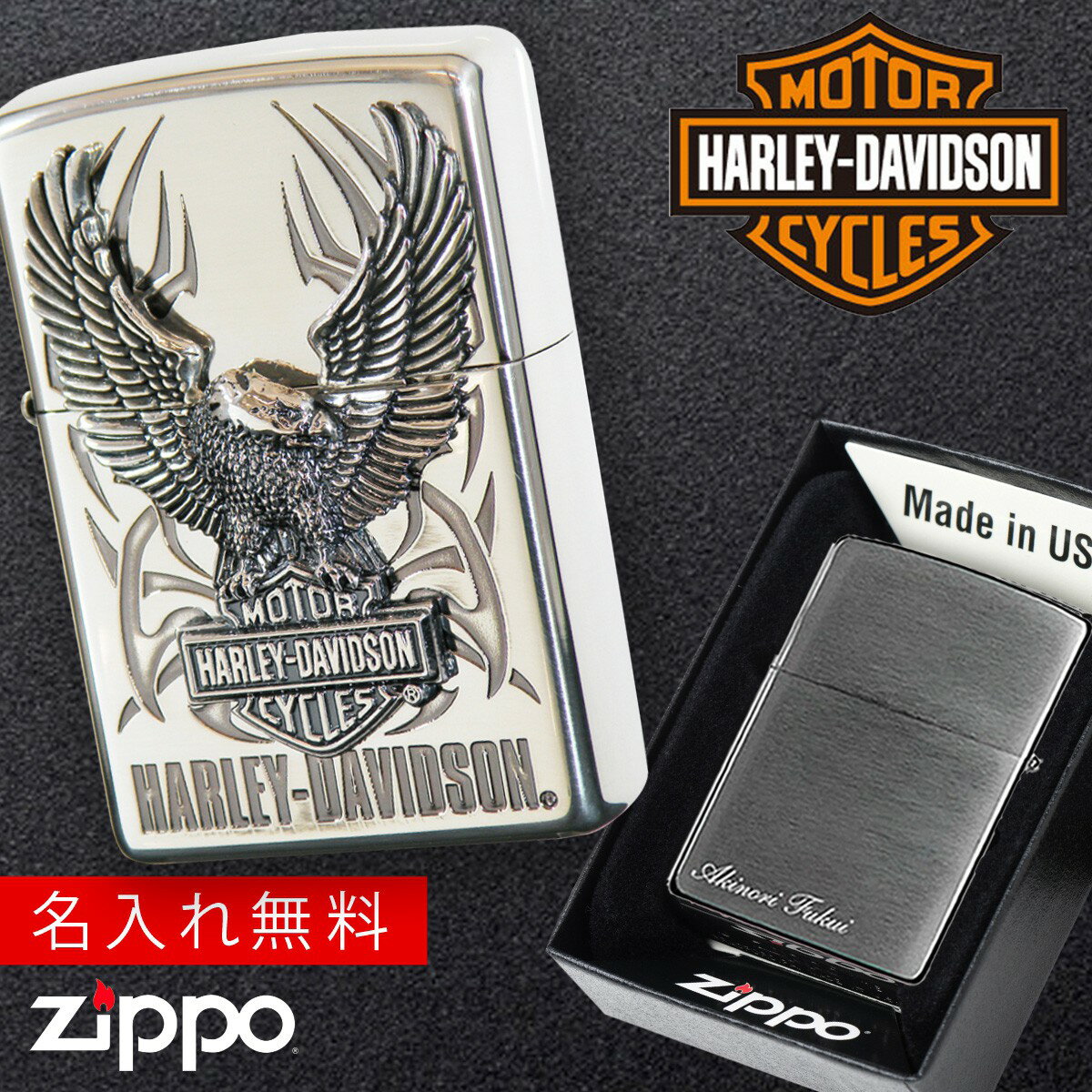 名入れライター・ジッポ 【返品不可】【返品不可】zippo ライター 名入れ ジッポライター ジッポーライター ハーレーダビッドソン HARLEY DAVIDSON かっこいい バイク好き オイルライター 200 日本国内限定モデル メタル貼り 彼氏 男性 メンズ 喫煙具 ブランド ワシ イーグル エンブレム シル...