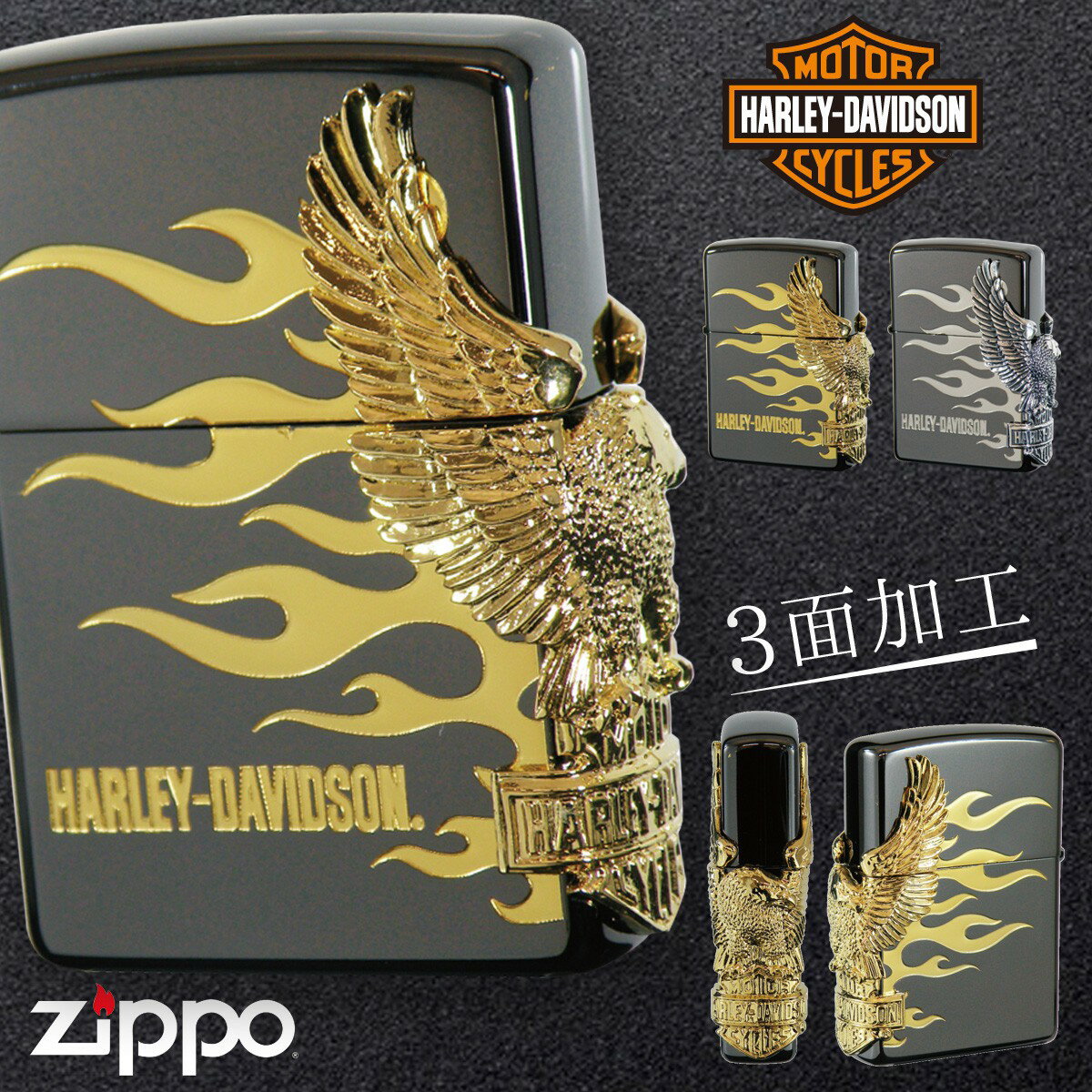 限定モデル zippo zippo ライター ジッポライター ジッポーライター ハーレーダビッドソン HARLEY DAVIDSON かっこいい バイク好き オイルライター 200 日本国内限定モデル サイドメタル貼り 豪華ゴールドメタル 金メタル 3面加工 両面加工 彼氏 男性 メンズ 喫煙具 ブランド ワシ イー...