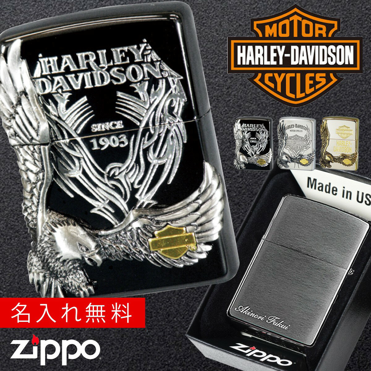 限定モデル zippo 【返品不可】【返品不可】zippo ライター 名入れ ジッポライター ジッポーライター ハーレーダビッドソン HARLEY DAVIDSON かっこいい バイク好き オイルライター 200 日本国内限定モデル 彼氏 男性 メンズ 喫煙具 ブランド ブラック 黒 シルバーメタル貼り 豪華メタル...