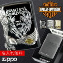 限定モデル zippo 【返品不可】【返品不可】zippo ライター 名入れ ジッポライター ジッポーライター ハーレーダビッドソン HARLEY DAVIDSON かっこいい バイク好き オイルライター 200 日本国内限定モデル 彼氏 男性 メンズ 喫煙具 ブランド ブラック 黒 シルバーメタル貼り 豪華メタル...