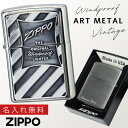 【返品不可】ZIPPO ライター オイルライター ビンテージ パッケージデザイン アウトドア 名入れ無料 ギフト ZP ZIPPO ART メタル2 返品不可 彫刻 無料 名前 名入れ メッセージ