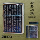 C^zippo Wb|[C^[ uh v[g ZP ʎSo L\ I[Vo[bL ԕis ԕis