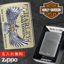 【返品不可】【返品不可】zippo ライター ハーレーダビッドソン ジッポライター 名入れ かっこいい メンズ 男性 誕生日 プレゼント zippo HDP-7...