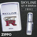 スカイライン GT-R zippo 