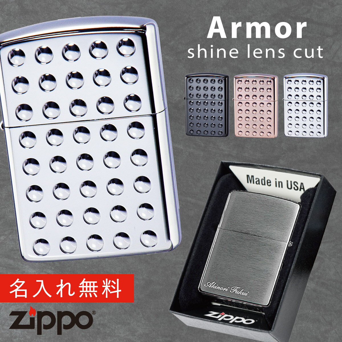 【返品不可】【返品不可】zippo ジッポ ライター 名入れ プレゼント ジッポライター オシャレ 誕生日 父親 父の日 男性 メンズ 女性 レディース 人気 ギフト zippo ライター ジッポーライター ZP アーマー シャインレンズカット 返品不可 返品不可