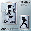 zippo ジッポ ライター プレゼント ジッポライター ウルトラマン グッズ アニメ キャラクター ゾフィー 特撮 ヒーロー 昭和 レトロ オシャレ 父親 誕生日 父の日 男性 メンズ zippo ゾフィー SV 返品不可 返品不可